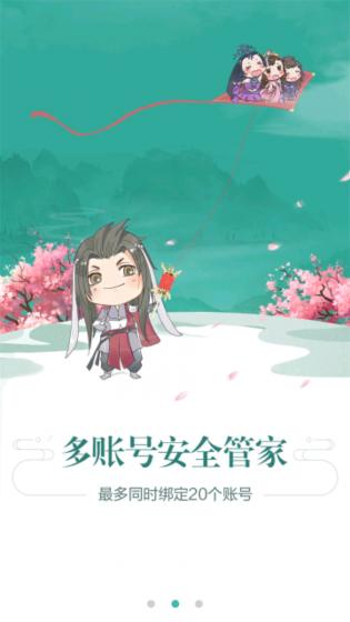 玲珑密保锁