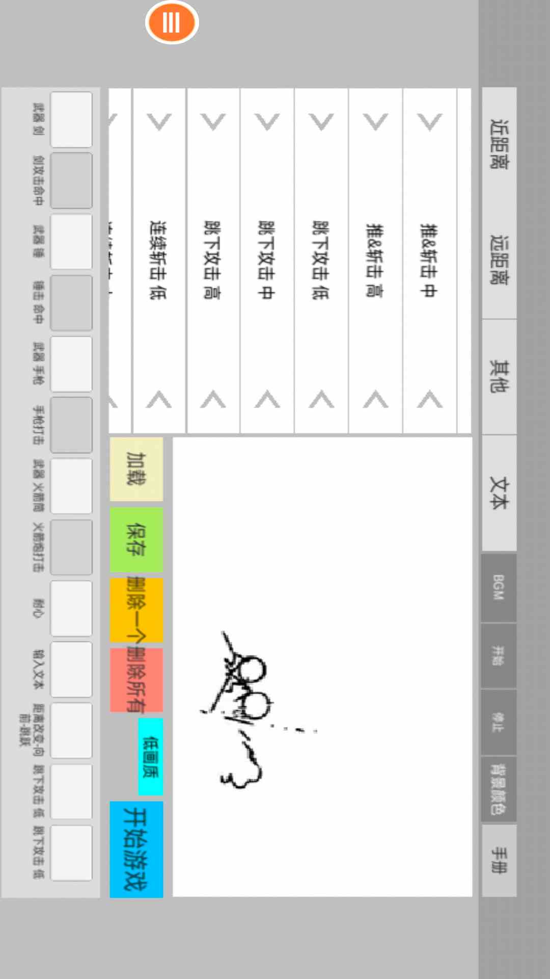 画线火柴人全集