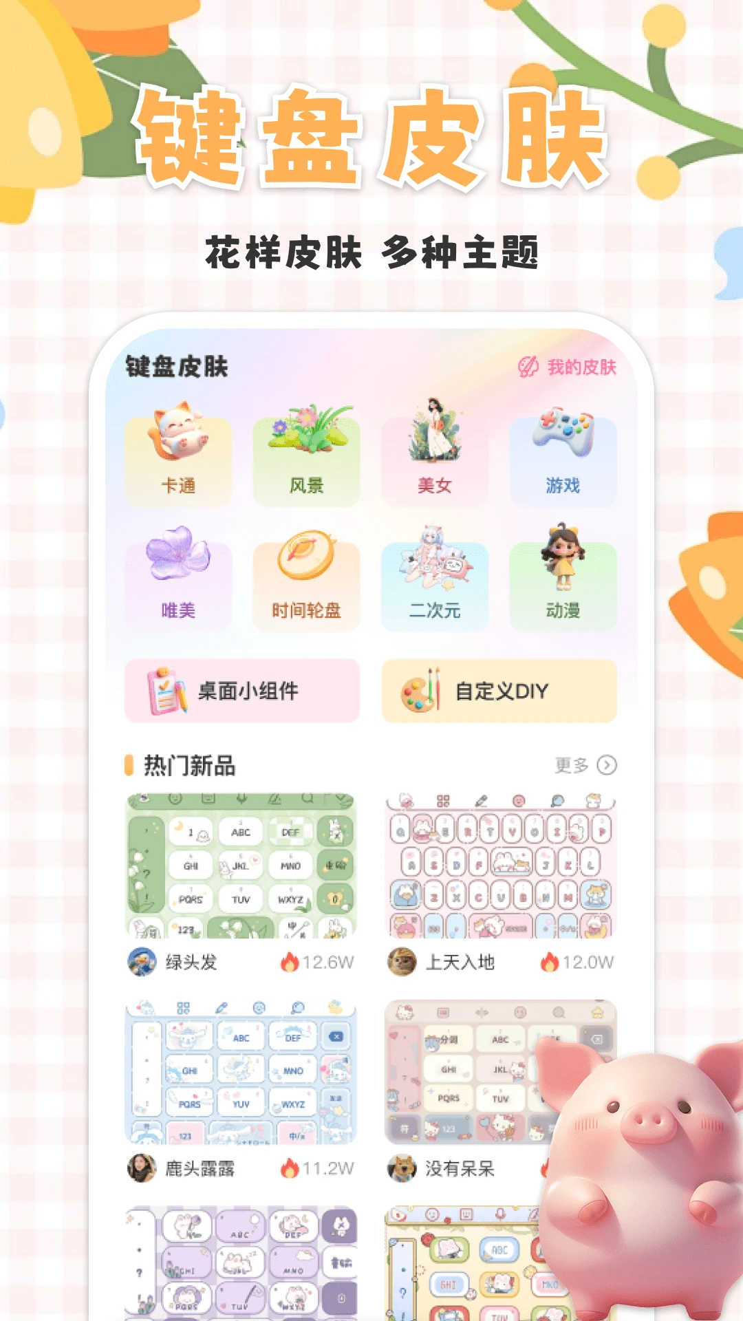桌面宠物乐多多