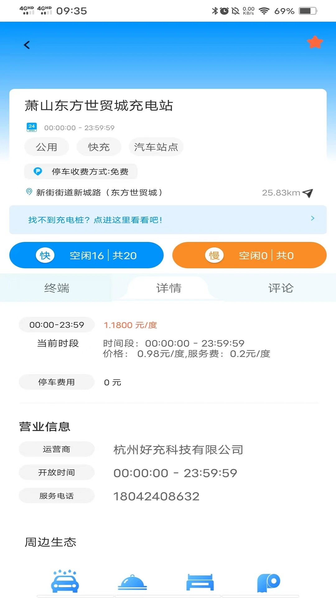 奥能充