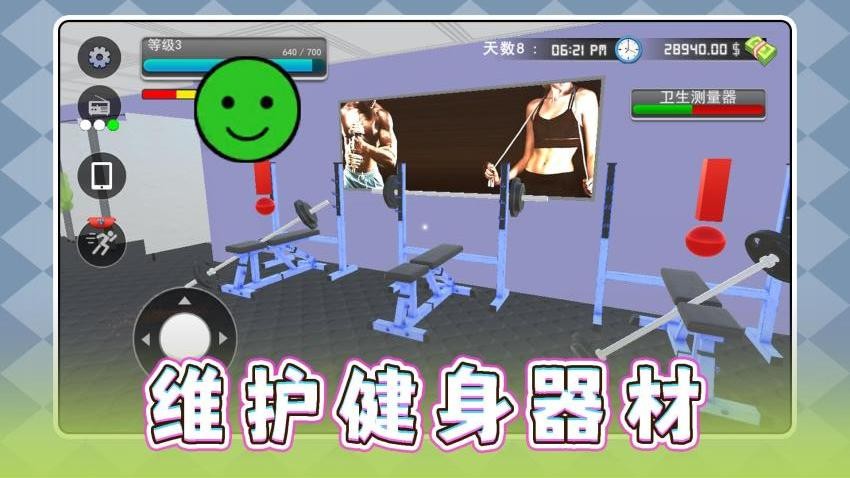 冲击模拟人生