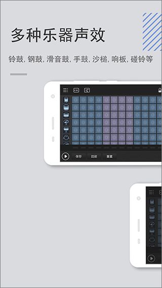电音鼓垫(音乐软件) v4.5.1 安卓版 电音鼓垫(音乐软件) v4.5.1 安卓版