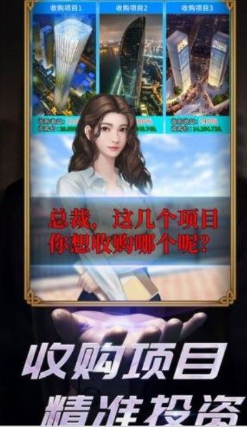 我 要 亏 成 世 界 首 富