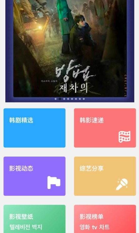 韩剧照 韩剧照