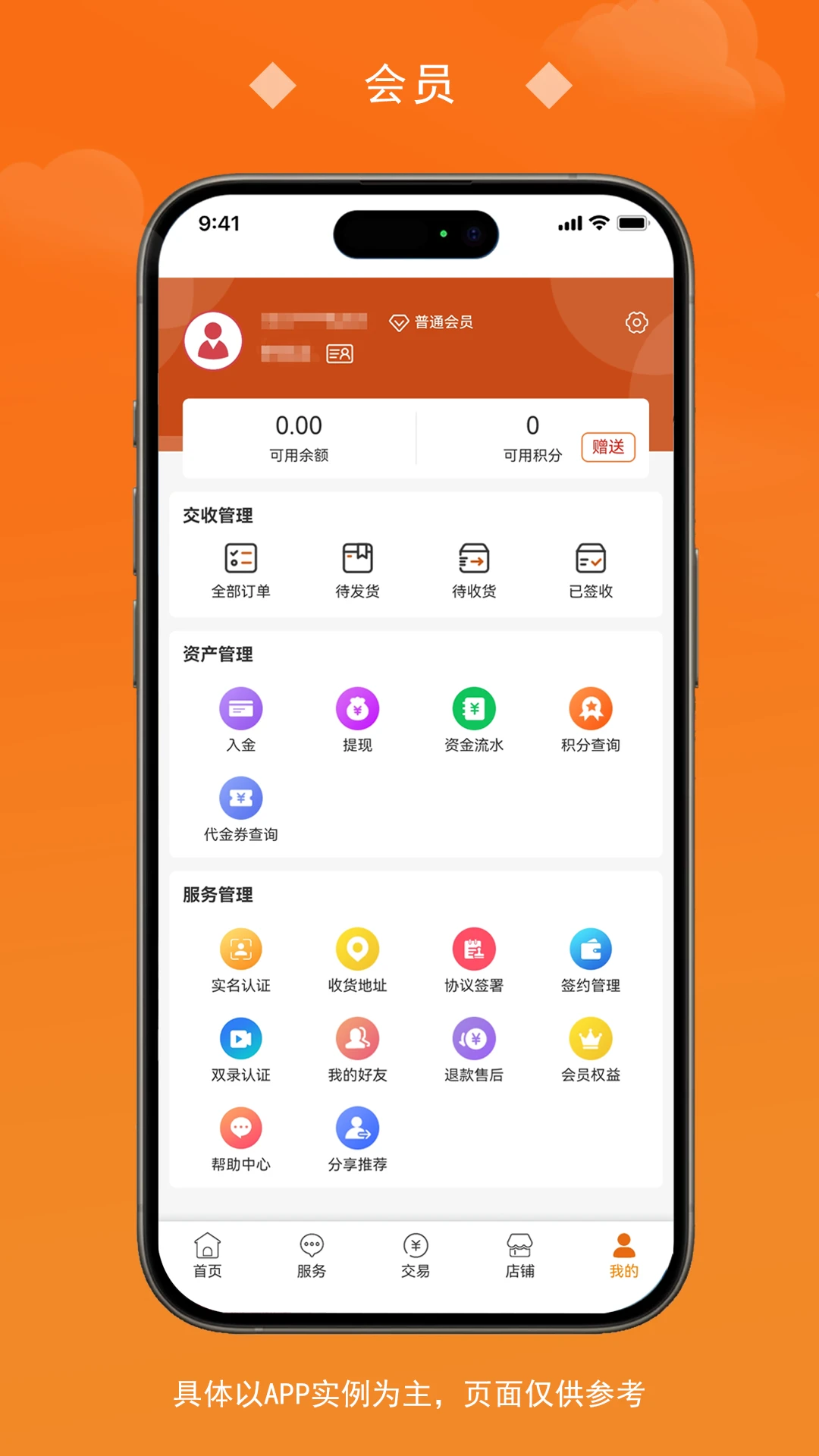 农品汇