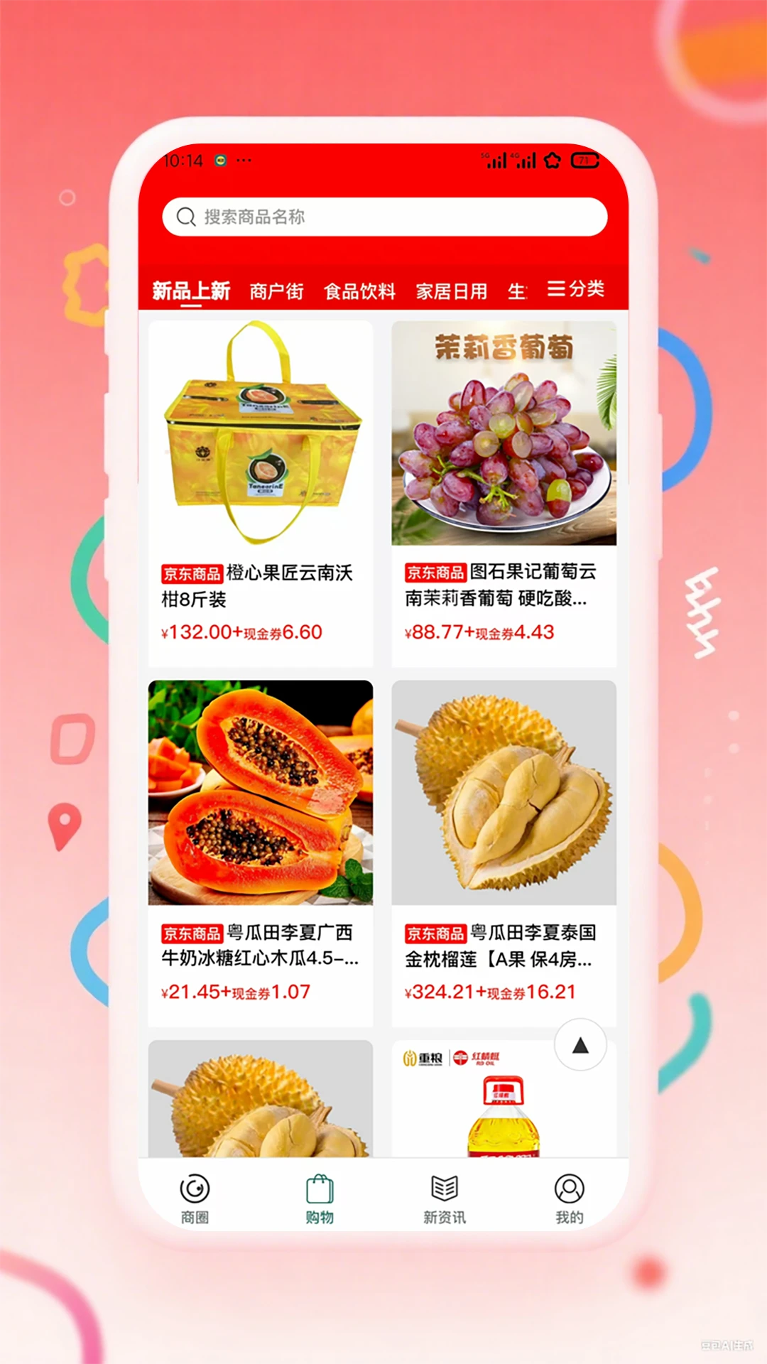 晓康益家
