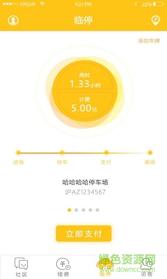立马订