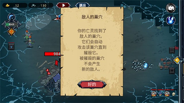 亡灵法师模拟器 亡灵法师模拟器
