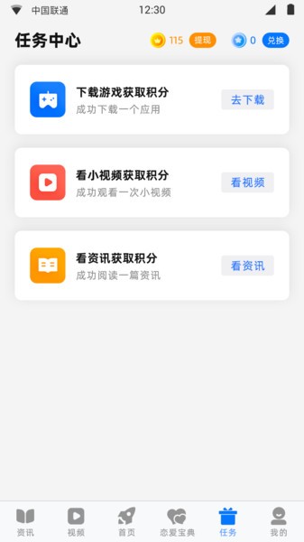 闪电下载器