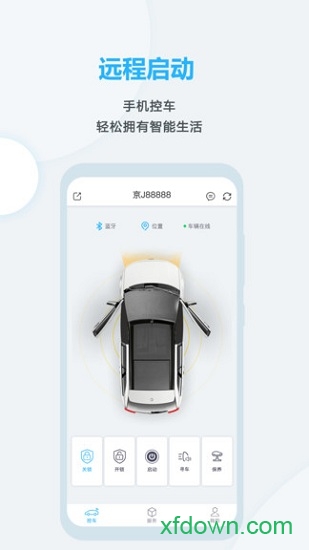 远程启动 远程启动