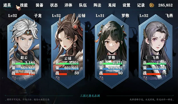 三国志潜龙在渊 最新版v1.1.3