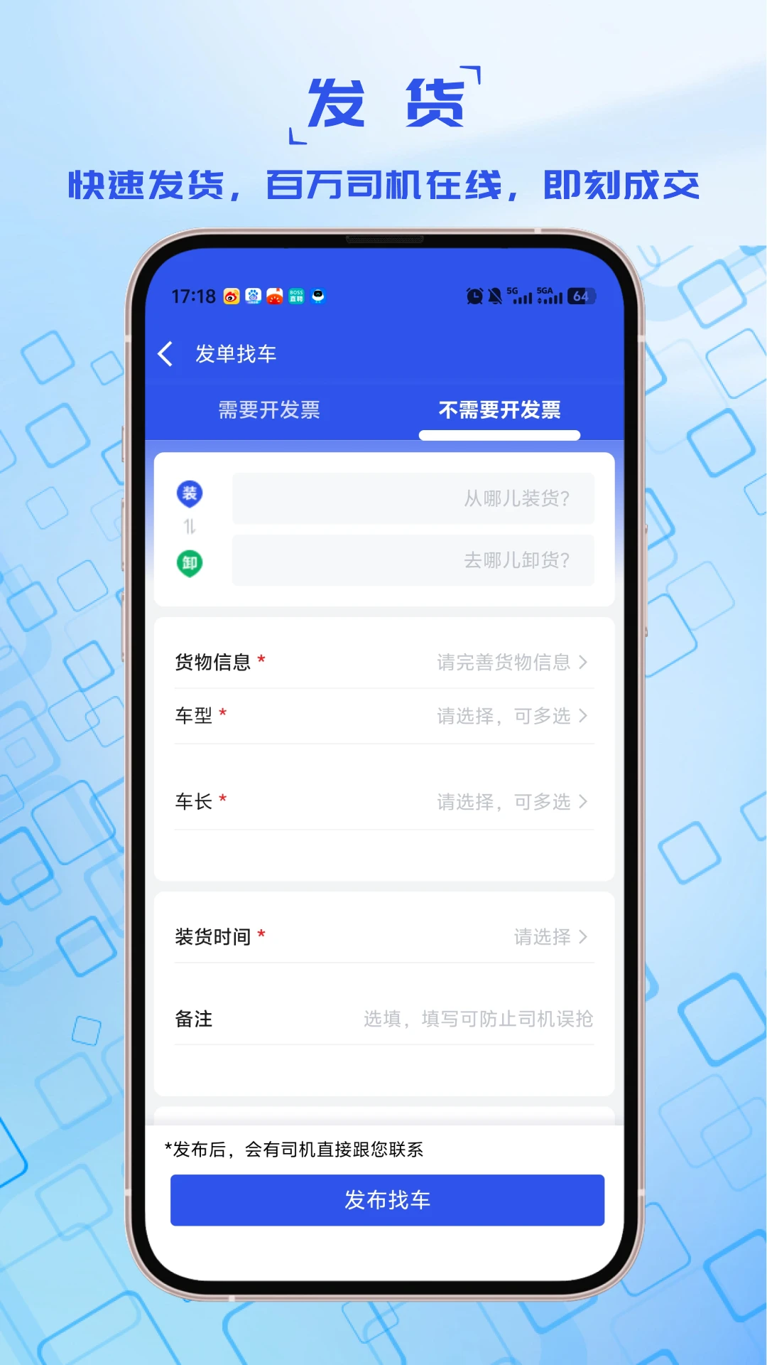 宝奇货主