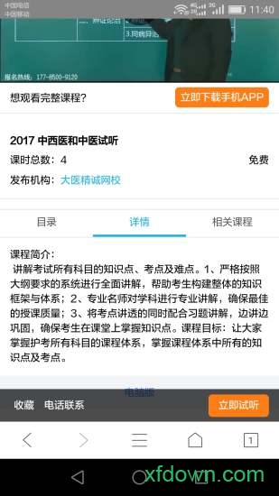 大医精诚网 大医精诚网