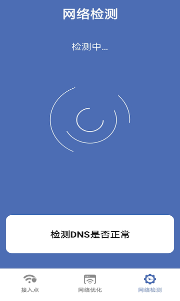 直联WiFi