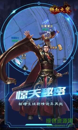 铁血大宋最新版 铁血大宋最新版