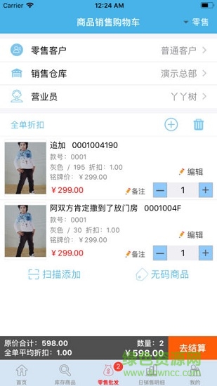 易售乐移动助手