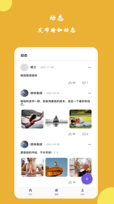 纤韵瑜伽