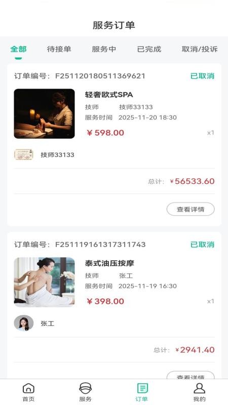忆悦到家