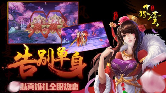 风云雄霸天下sf