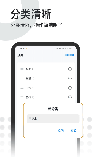 记事本本app 记事本本app