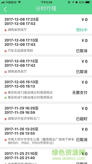洋洋快线 洋洋快线
