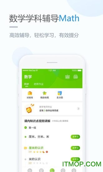 闽教学习