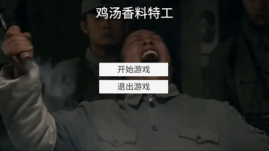 特工穿山甲手游(Jitang)