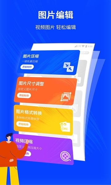 图片编辑器 图片编辑器
