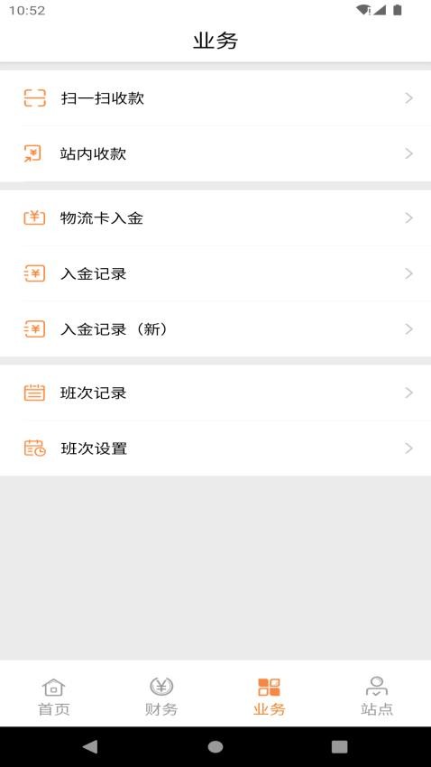 途悠e站商户版