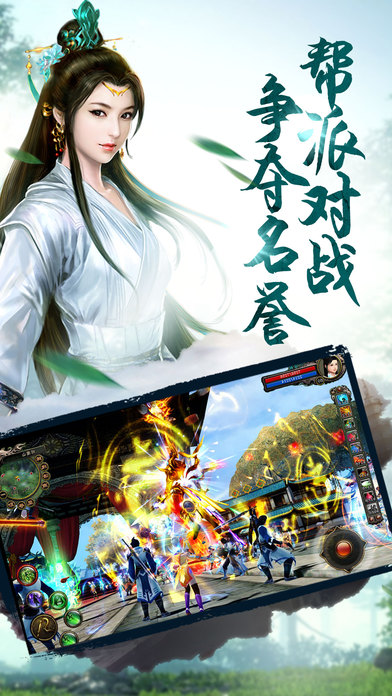御剑奇缘
