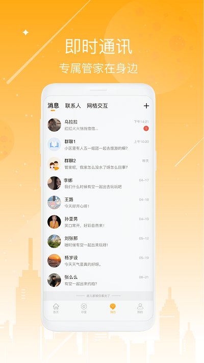 海客会平台