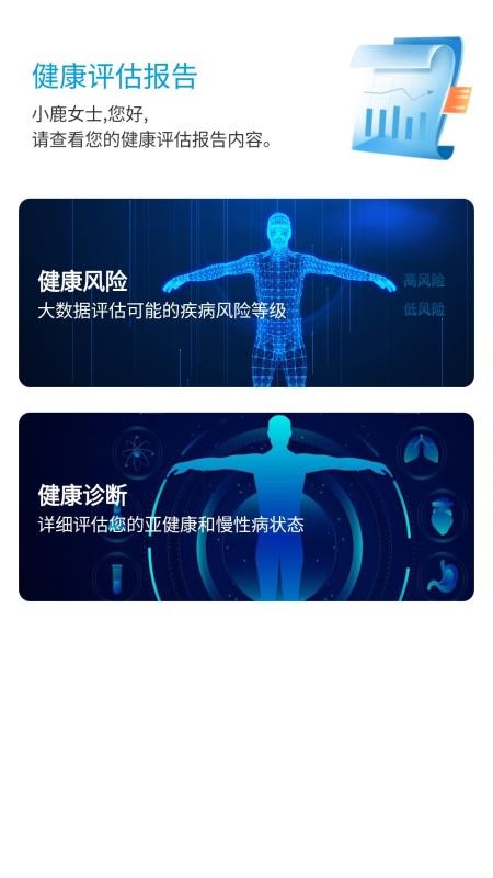 大白数字家医官网版