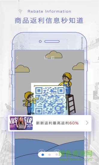 超级扫码