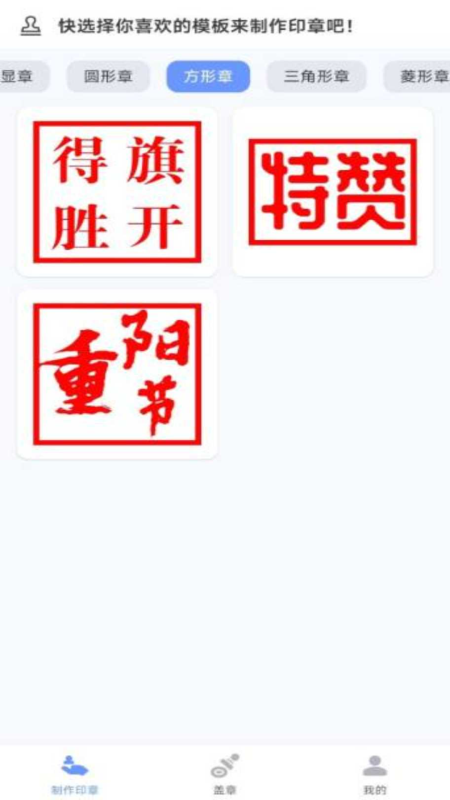 印章制作器 印章制作器