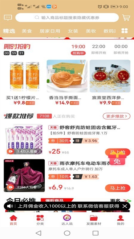 惠祥乐购 惠祥乐购