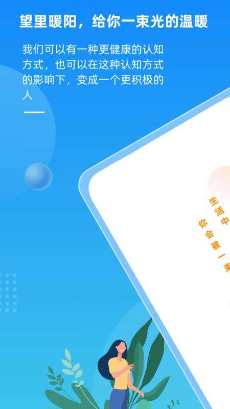 望里暖阳 望里暖阳