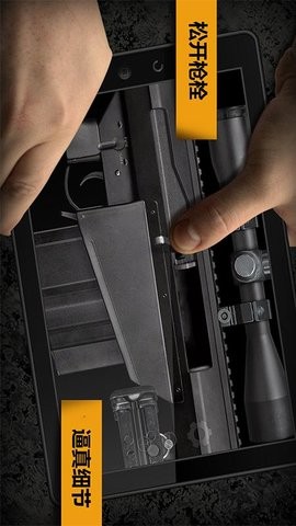 真实3D武器模拟器 真实3D武器模拟器