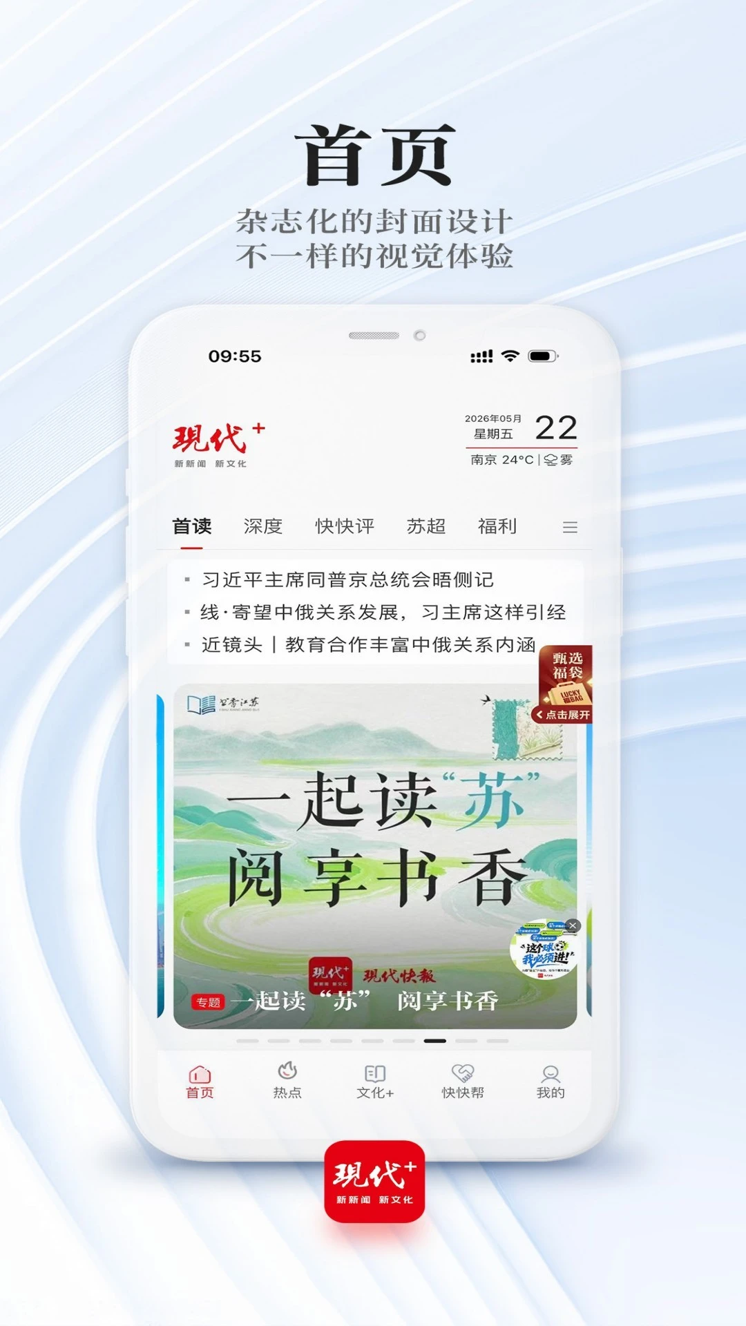 现代plus