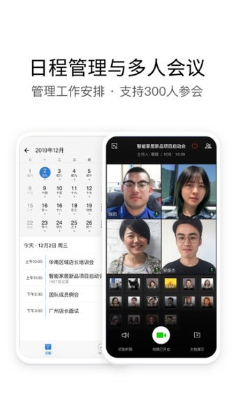 南网elink苹果手机版