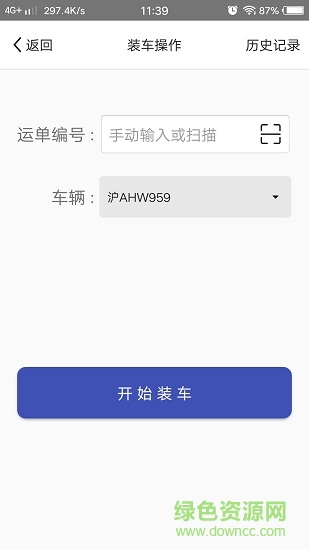 中生物流