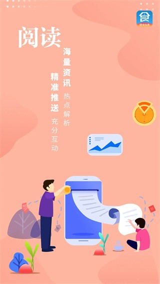食业头条 最新版v2.9.0