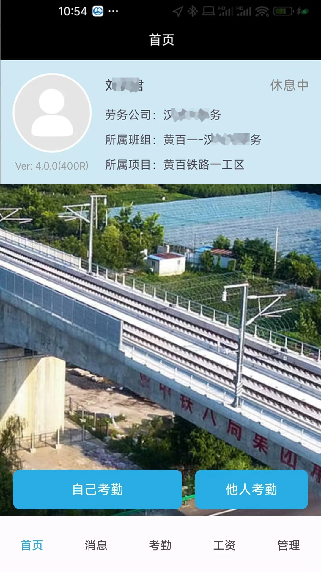 管控平台