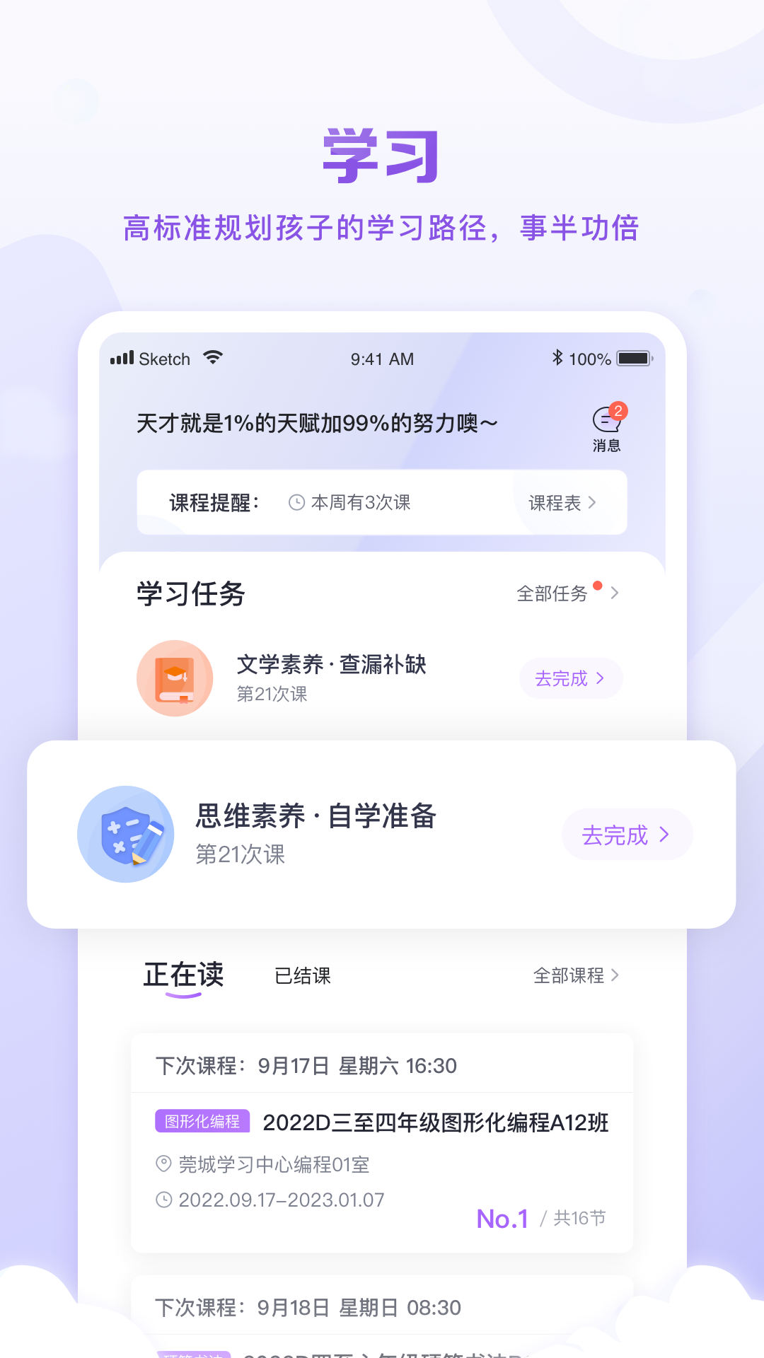 星火教育培训