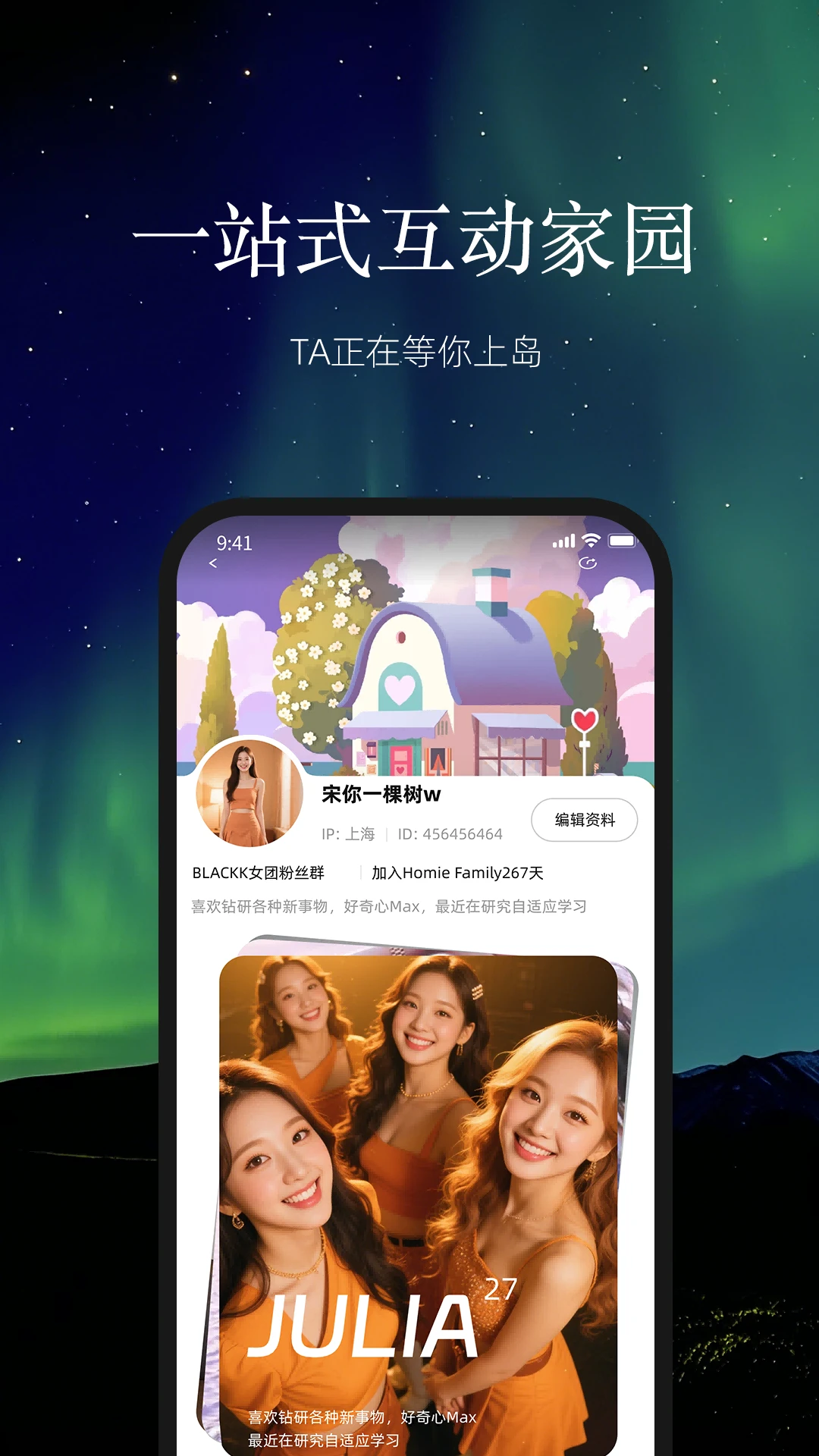 云外比邻岛