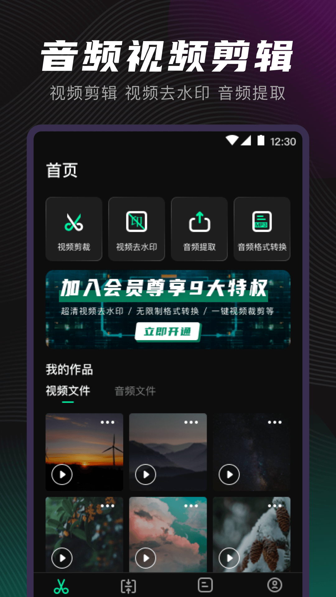 一晟视频格式转换