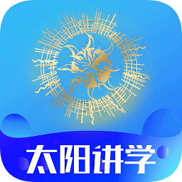 太阳教学