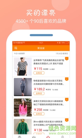 柚子精选商城 柚子精选商城