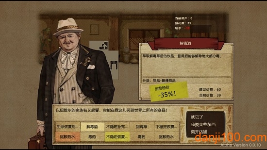 拯救大魔王2 拯救大魔王2