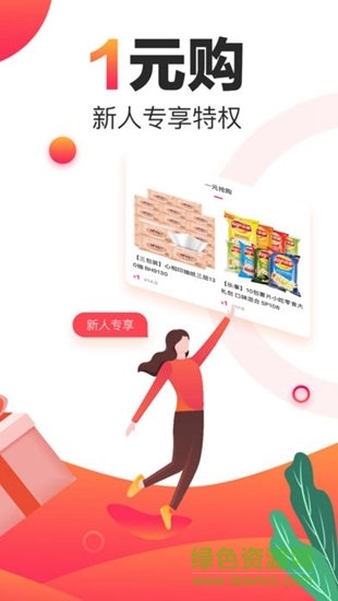聚优惠 聚优惠