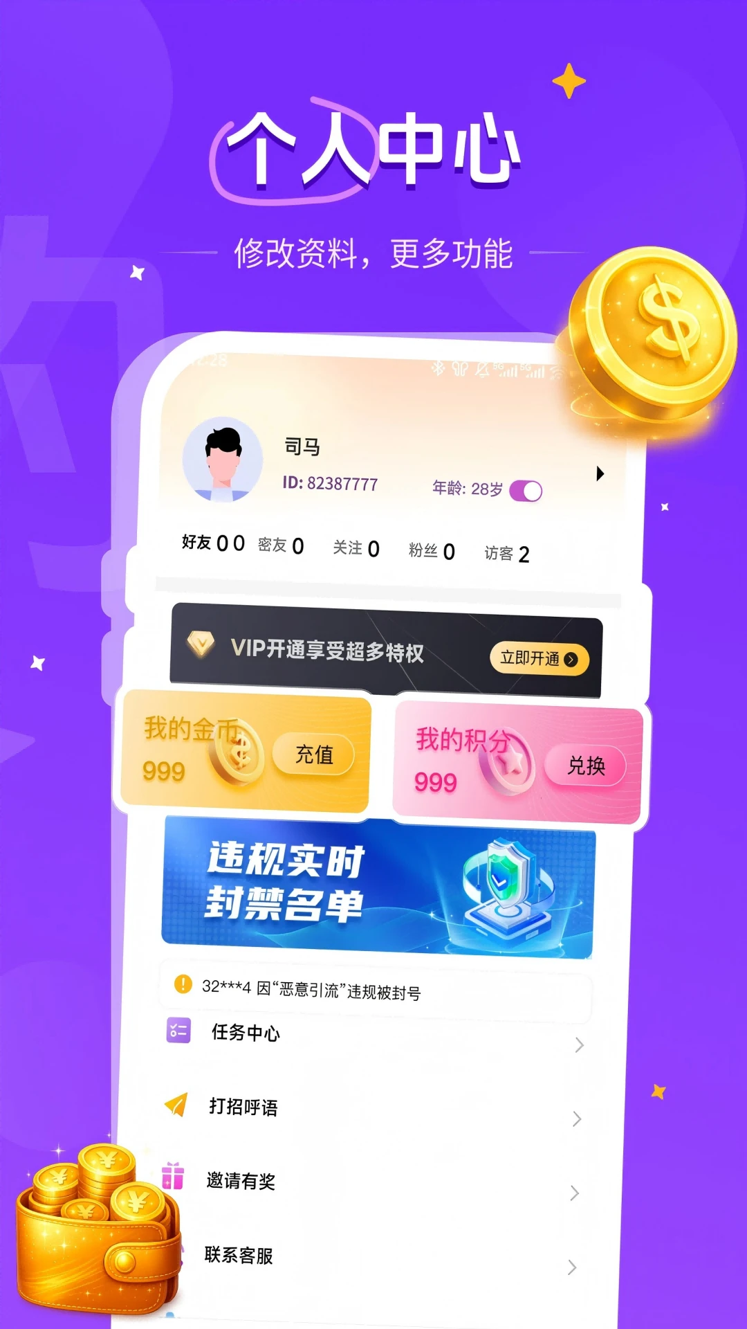 同城密语